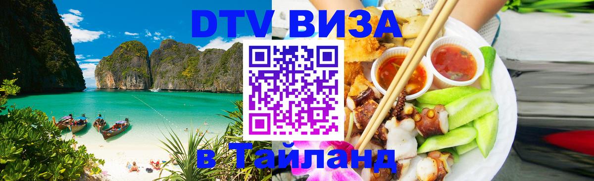 Сколько стоит DTV виза — актуальные цены, оформление даже без документов - 04.10.2025 Сколько стоит DTV виза — актуальные цены, оформление даже без документов - 03.10.2025